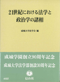 本の写真：自治体における企画と調整